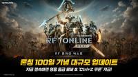[NSP PHOTO]넷마블, RF 온라인 넥스트 출시 100일 기념 업데이트 실시