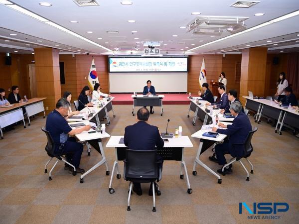 NSP통신-김천시는 지난 24일 시청 2층 회의실에서 김천시 인구정책위원회 위촉식 및 회의를 개최했다. (사진 = 김천시)