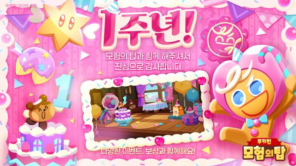 NSP통신- (이미지 = 데브시스터즈)