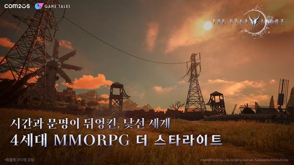 NSP통신- (이미지 = 컴투스)