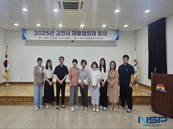 NSP통신-김천시에서는 지난 24일 중앙보건지소 4층 회의실에서 지역사회 내 장애인의 건강한 삶과 자립을 위한 지역사회 협력을 강화하고자 2025년 상반기 지역사회재활협의체 회의를 개최했다. (사진 = 김천시)