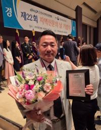 [NSP PHOTO]정용한 성남시의원, 지역신문의 날 기초의원 부문 의정대상 수상