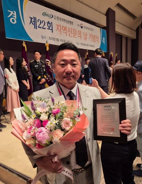 NSP통신-정용한 성남시의원이 24일 한국프레스센터 20층 국제회의장에서 열린 제22회 지역신문의 날 기념식에서 기초의원 부문 의정대상을 수상했다. (사진 = 성남시의회 국민의힘협의회)