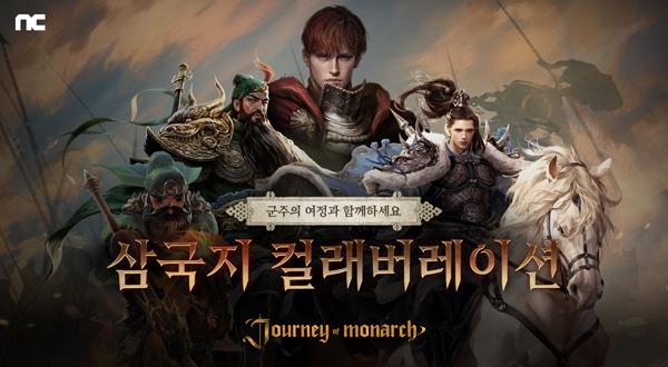 NSP통신- (이미지 = 엔씨소프트)