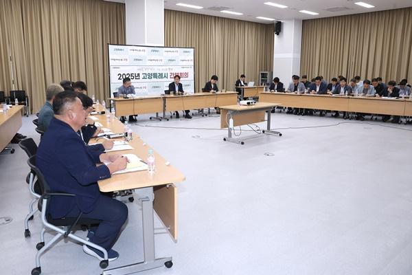 NSP통신-고양시 간부회의 모습 (사진 = 고양시)