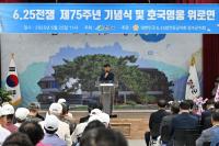 [NSP PHOTO]장수군, 제75주년 6·25전쟁 기념행사 개최