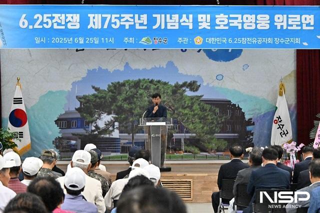 NSP통신- (사진 = 장수군)