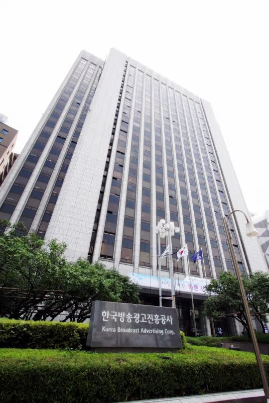 NSP통신-한국방송광고진흥공사 전경. (사진 = 원광디지털대)