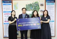[NSP PHOTO]완주군 건강생활지원센터, 최우수기관 선정