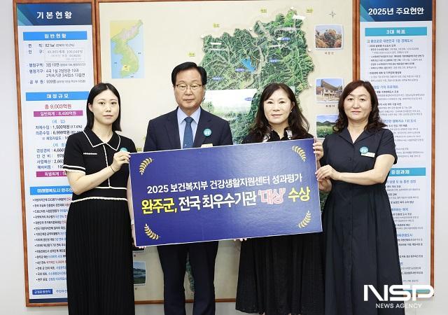 NSP통신- (사진 = 완주군)