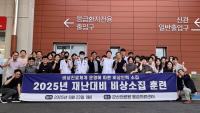 [NSP PHOTO]군산의료원, 재난대비 비상소집 훈련 실시