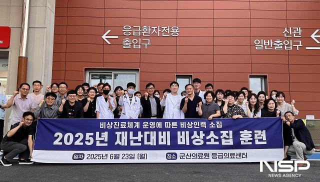 NSP통신- (사진 = 군산의료원)