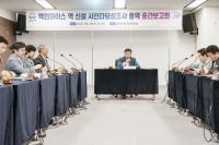 [NSP PHOTO]성남시, 백현마이스역 신설 타당성조사 중간보고회 개최