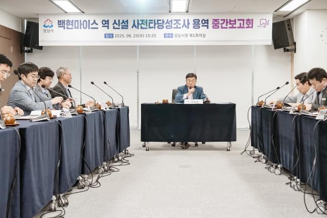 NSP통신-25일 시청 제1회의실에서 열린 백현마이스 역 신설 사전타당성조사 용역 중간보고회에서 신상진 성남시장이 인사말을 하고 있다. (사진 = 성남시)