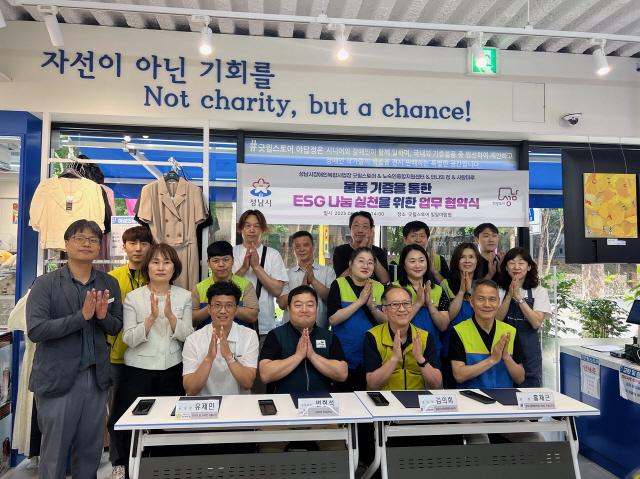 NSP통신-24일 오후 2시 야탑동 소재 굿윌스토어 1층에서 성남시가 노숙인종합지원센터, 안나의집 등 5곳 시설장과 ESG 나눔 실천-기증 의류 선순환 사업 추진에 관한 업무 협약을 체결했다. (사진 = 성남시)