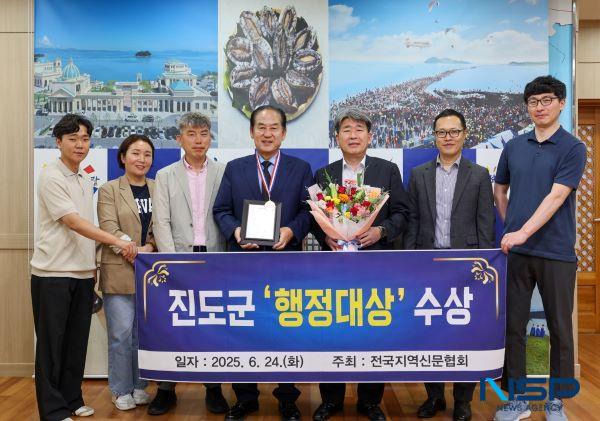 NSP통신- (사진 = 진도군)