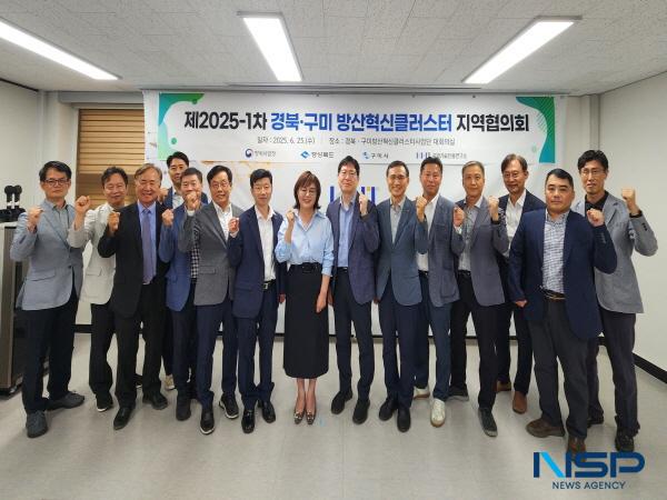 NSP통신-경상북도와 방위사업청은 25일 경북·구미 방산혁신클러스터 사업단에서 유무인 복합체계 중심의 경북·구미 방산 혁신클러스터 조성 사업의 2025년 사업 상반기 추진 실적과 하반기 추진계획을 심의·의결했다. (사진 = 경상북도)
