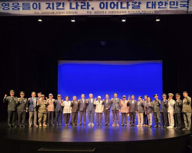 NSP통신-6.25 전쟁 제75주년 기념식에 참가한 단체 기념촬영 모습. (사진 = 평택시의회)