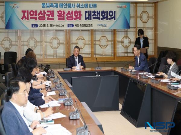 NSP통신-포항시가 호우주의보 발효로 인해 포항국제불빛축제 메인행사를 취소한 데 따른 지역 상권 위축 우려에 대응해 지원 대책 마련에 나섰다. (사진 = 포항시)