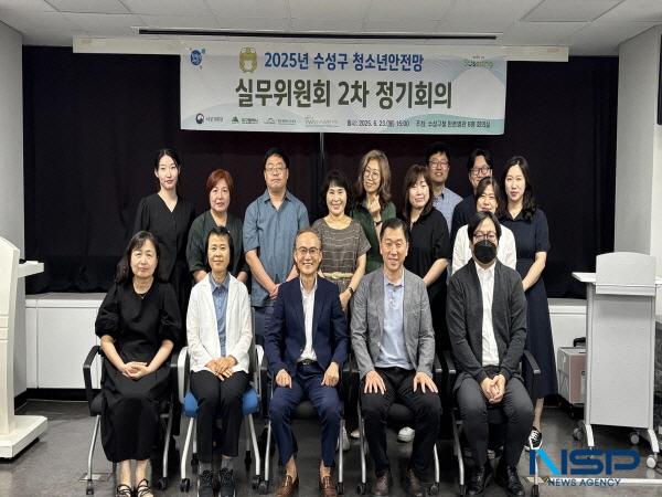 NSP통신-대구 수성구는 지난 23일 수성구청 만촌별관 8층 회의실에서 2025년 수성구 청소년안전망 청소년복지실무위원회 2차 정기회의를 개최했다. (사진 = 대구 수성구)