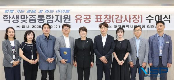 NSP통신-대구시교육청은 25일 시교육청 접견실에 겨울방학 동틈망사업 가족愛 나들이를 후원한 KT 대구경북광역본부에 감사장을 수여했다. (사진 = 대구시교육청)