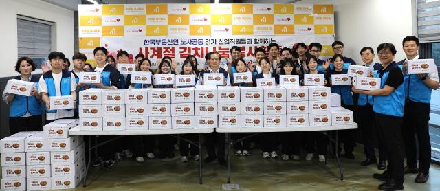 NSP통신-한국부동산원 손태락 원장 및 61기 신입직원들이 봉사활동 실시 후 사진촬영을 하고 있다. (사진 = 한국부동산원)