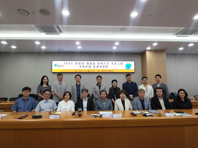 NSP통신-김성남 경기도의원이 2025 한탄강·광릉숲 유네스코 보호프로그램 국제포럼 제1차 운영위원회 회의에 참석했다. 사진은 포럼 참여자 기념촬영 모습. (사진 = 경기도의회)