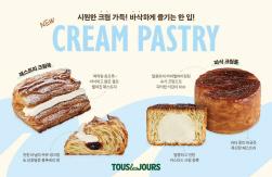 NSP통신-크림 패스트리 (이미지 = CJ푸드빌 제공)