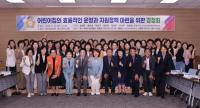 [NSP PHOTO]여수시의회, 어린이집 운영 효율화와 지원 확대 마련 경청회 개최