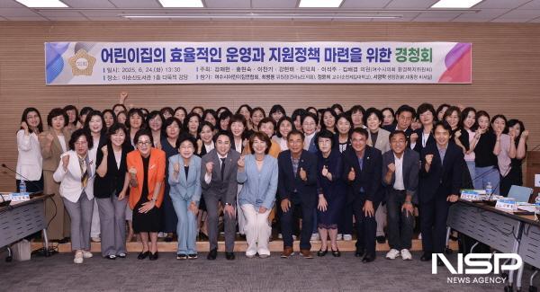 NSP통신-여수 이순신도서관에서 여수시 어린이집의 효율적인 운영과 지원정책 마련을 위한 경청회가 열렸다. (사진 = 여수시의회)