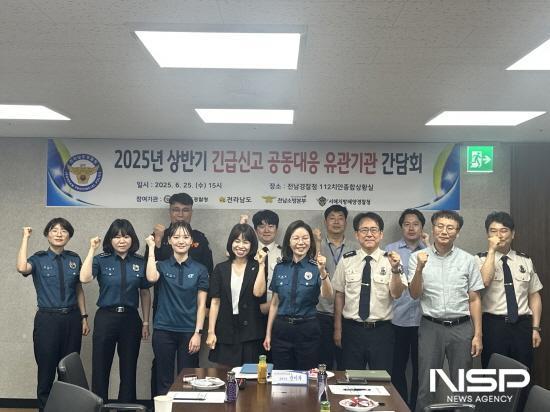 NSP통신-긴급신고 공동대응 유관기관 간담회 참석자 기념 찰영 (사진 = 전남경찰청)