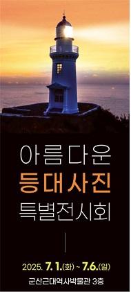 NSP통신- (사진 = 군산지방해양수산청)