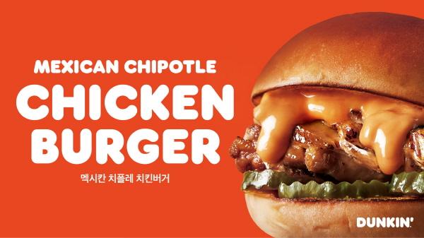 NSP통신- (이미지 = 던킨 제공)
