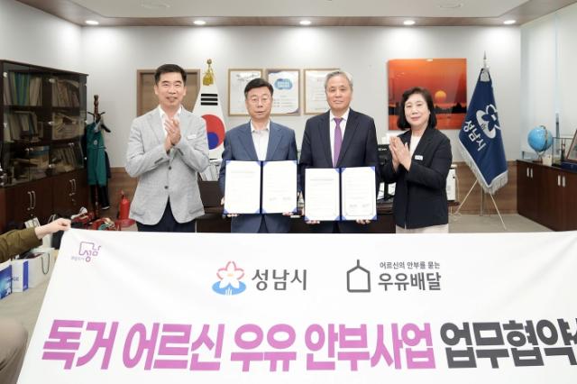 NSP통신-독거 어르신 우유 안부사업 업무협약 기념촬영 모습. 사진 왼쪽부터 박진석 성남시 노인복지과장, 신상진 성남시장, 호용한 어르신의 안부를 묻는 우유배달 이사장, 김순신 성남시 복지국장. (사진 = 성남시)