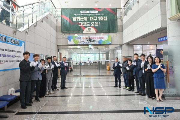 NSP통신-군위군은 지난 25일 대구도시개발공사와 도농상생을 위한 군위군 로컬푸드 직매장 운영 업무협약(MOU)을 체결하고 대구 유니버시아드 레포츠센터 1층 로비에 군위군 로컬푸드 직매장 대구 1호점을 공식 개장했다. (사진 = 군위군)