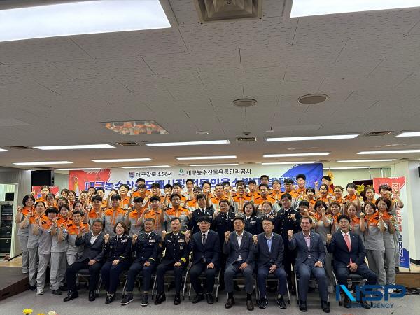 NSP통신-대구농수산물유통관리공사는 지난 24일 전국 도매시장 최초로 전문의용소방대 발대식을 개최했다. (사진 = 대구농수산물유통관리공사)