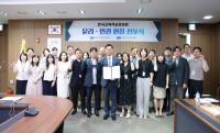 [NSP PHOTO]한국교육학술정보원, 윤리·인권헌장 선포식 개최