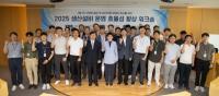 [NSP PHOTO]한국가스공사, 2025년 생산설비 운영 효율성 향상 워크숍 개최