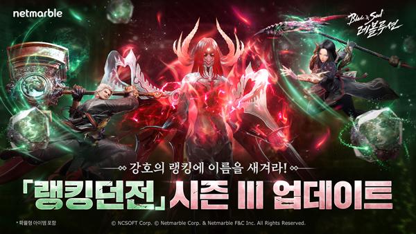 NSP통신- (이미지 = 넷마블)