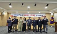 [NSP PHOTO]경상북도의회, 입법정책 연구 내실화 위한 심의 본격화