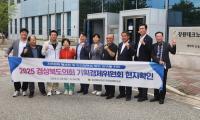 [NSP PHOTO]경북도의회 기획경제위원회, 지역 산업 발전 및 육성 전략 모색