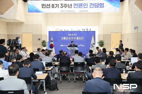 NSP통신-고흥군은 26일 민선 8기 3주년을 맞아 언론인 간담회를 개최했다. (사진 = 고흥군)
