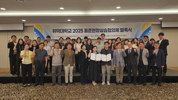 NSP통신- (사진 = 위덕대학교)