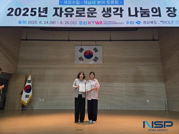 NSP통신-구미시는 지난 24일 경상북도가 주관한 2025 자유로운 생각 나눔의 장 지방세 체납 분야 우수사례 발표대회에서 우수상을 수상했다. (사진 = 구미시)