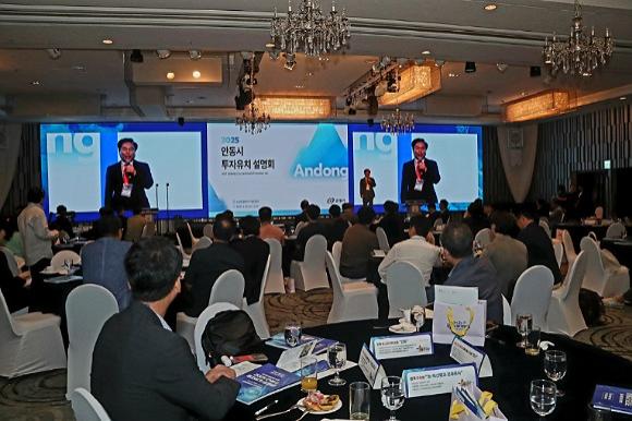 NSP통신-안동시 2025 투자유치 설명회 성황리 개최, 권기창 안동시장 서울에서 바이오․관광․경제 분야 투자환경 소개, 미래 성장 동력 마련 위한 행보 본격화 (사진 = 안동시)