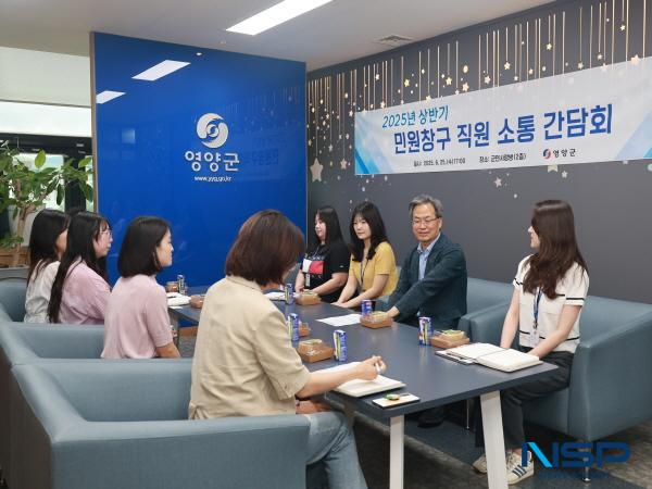 NSP통신-영양군은 지난 25일 군민사랑방에서 민원실 창구 직원 10여 명과 군수님과 함께하는 민원창구직원 소통 간담회를 개최했다. (사진 = 영양군)