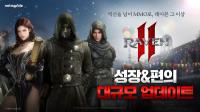 [NSP PHOTO]넷마블 레이븐2 성장·편의 시스템 업데이트 실시