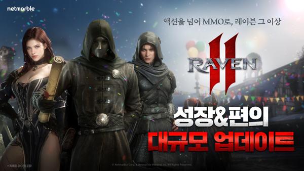 NSP통신- (이미지 = 넷마블)