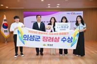 [NSP PHOTO]의성군, 2025년 지방세정 종합평가 장려상 수상