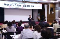 [NSP PHOTO]의왕시, 노인복지시설 및 장기요양기관 종사자 노인인권교육 실시